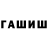 Бутират GHB Dmitrij Artsiukh