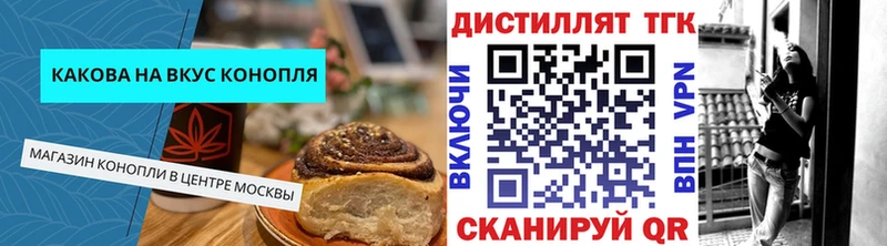 Еда ТГК марихуана Нижневартовск