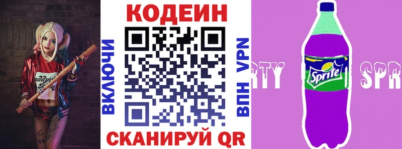 Codein Purple Drank  OMG как войти  Нижневартовск  даркнет сайт 