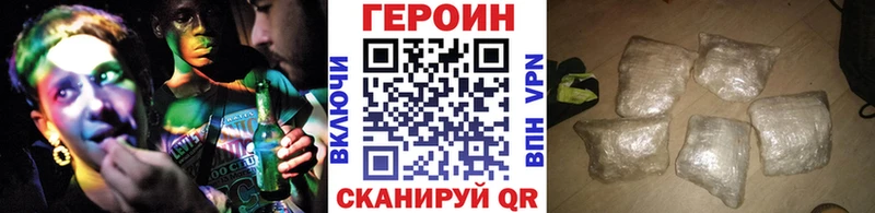 Героин хмурый где продают наркотики Нижневартовск