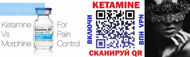 где купить   Нижневартовск  Кетамин VHQ 