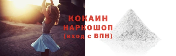 кокаин VHQ Абинск
