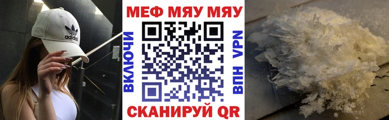 Мефедрон мяу мяу  omg ТОР  Нижневартовск 